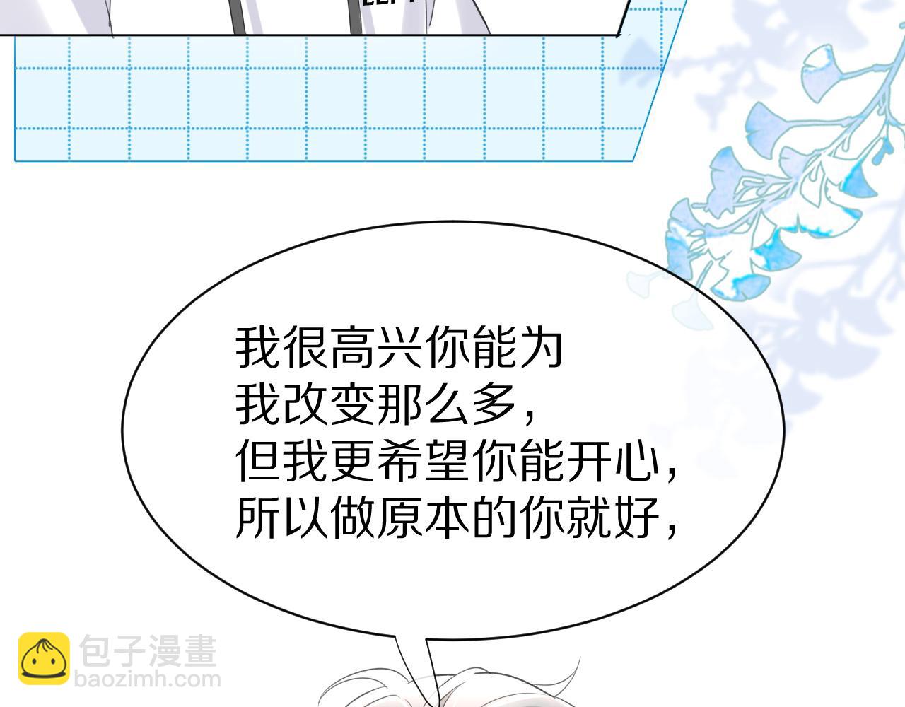 第18话 慕威好可爱！(1/3)-第19话
