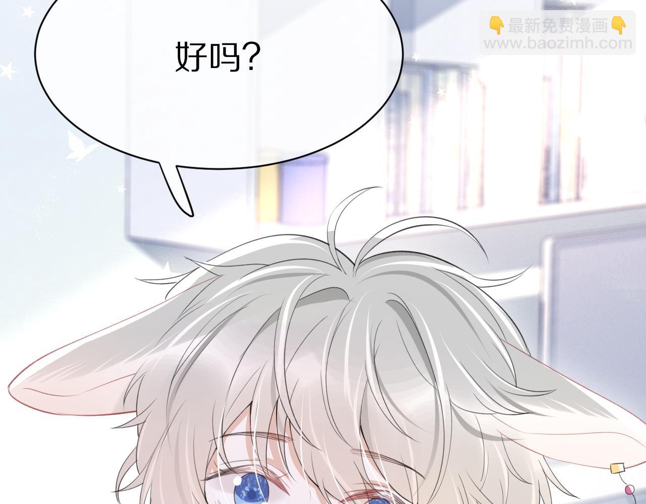第18话 慕威好可爱！(1/3)-第19话