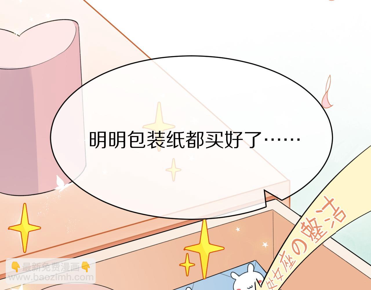 第18话 慕威好可爱！(1/3)-第19话