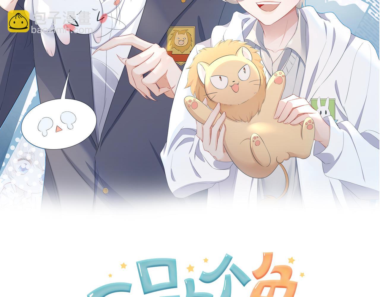 第20话 全世界都在双标(1/2)-第21话