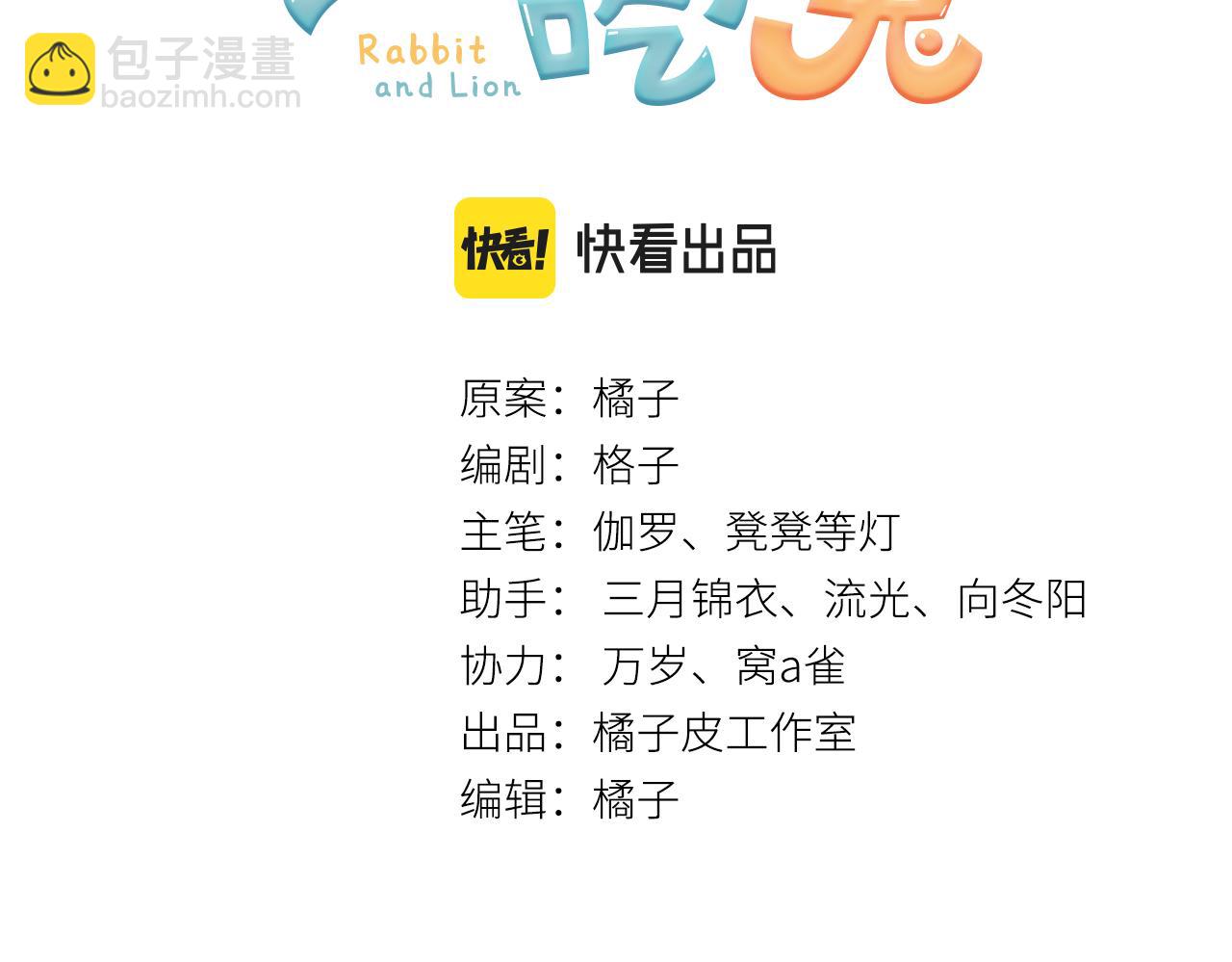 第20话 全世界都在双标(1/2)-第21话