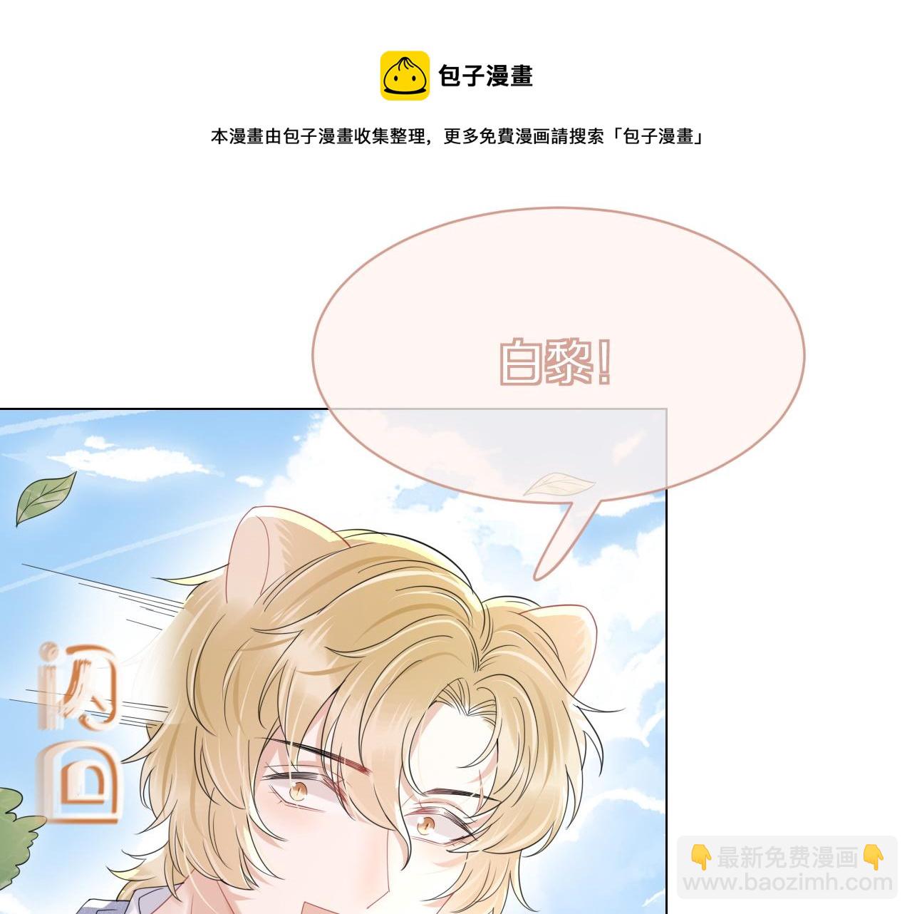 第24话 一切为了老大！(1/3)-第25话