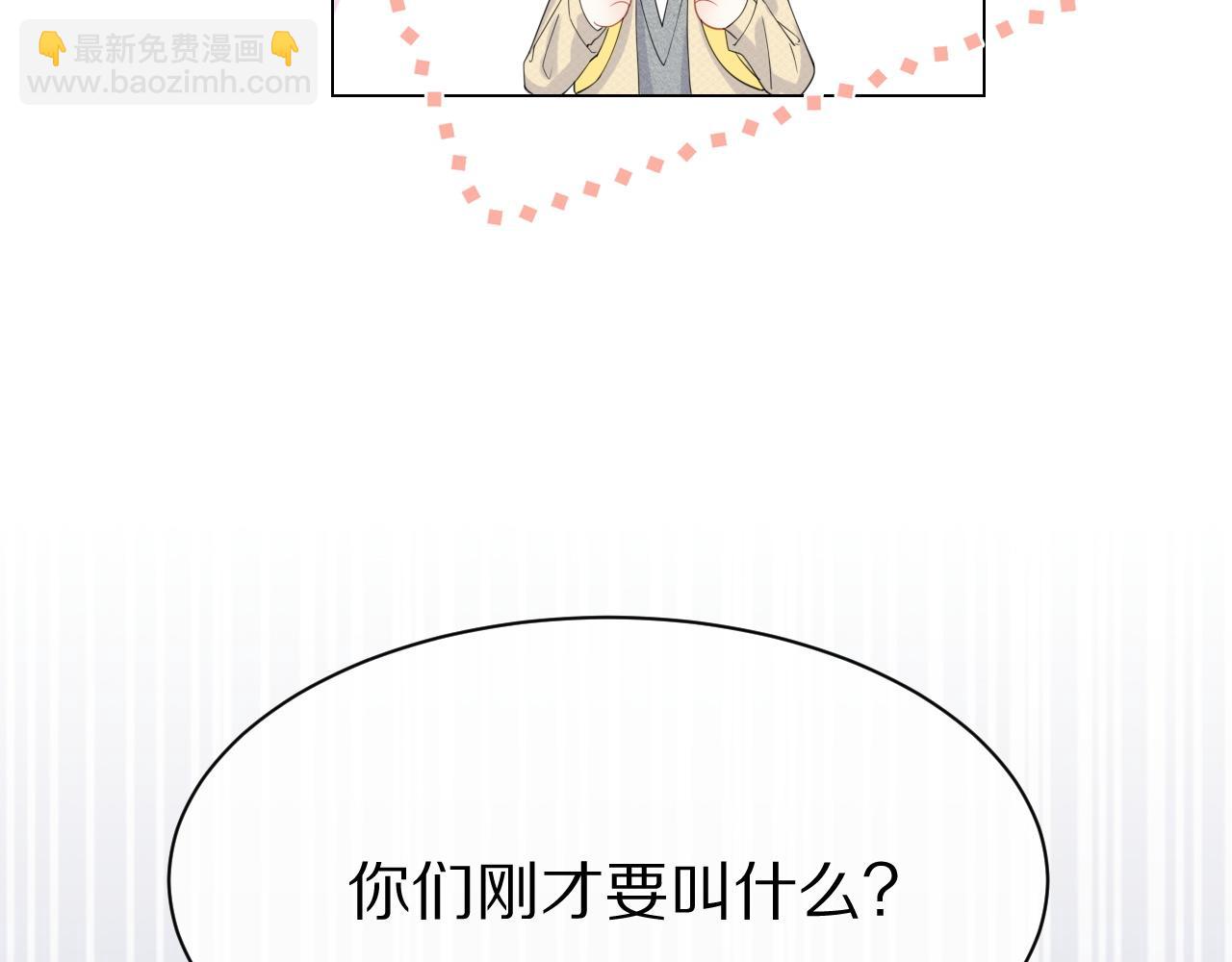 第24话 一切为了老大！(1/3)-第25话