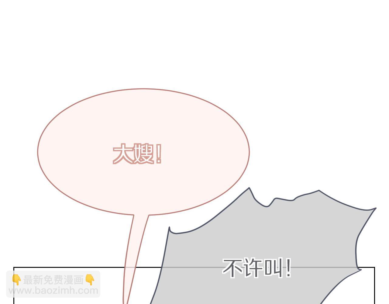 第24话 一切为了老大！(1/3)-第25话