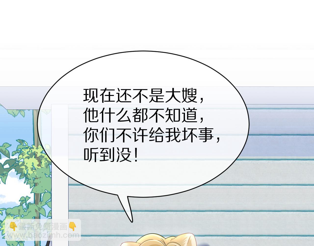 第24话 一切为了老大！(1/3)-第25话