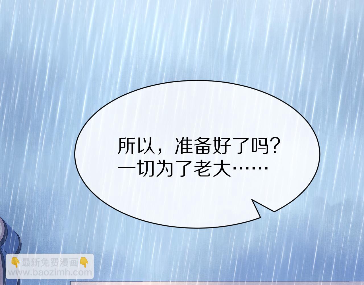 第24话 一切为了老大！(1/3)-第25话