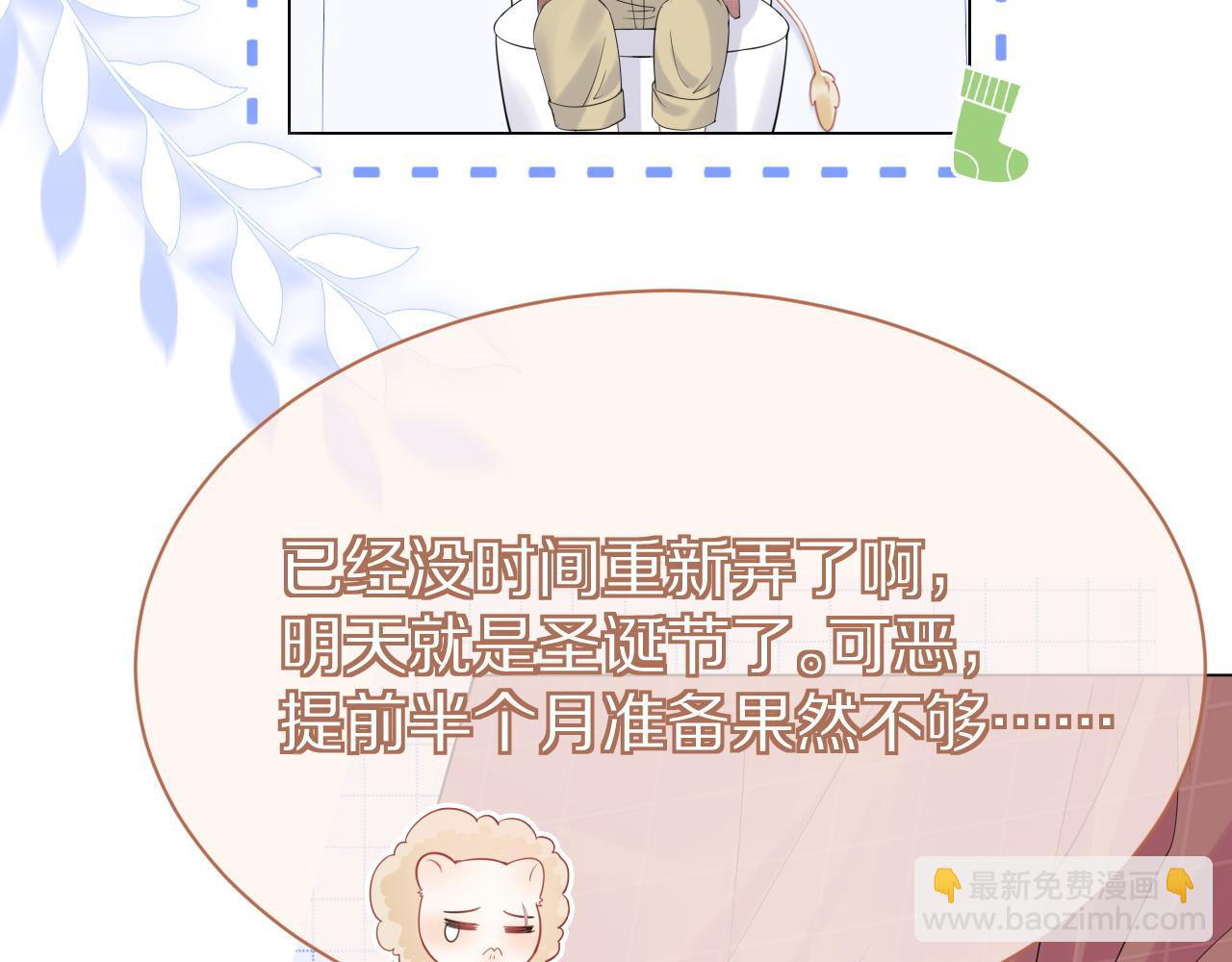 第26话 突然加更！圣诞快乐！(1/2)-第27话