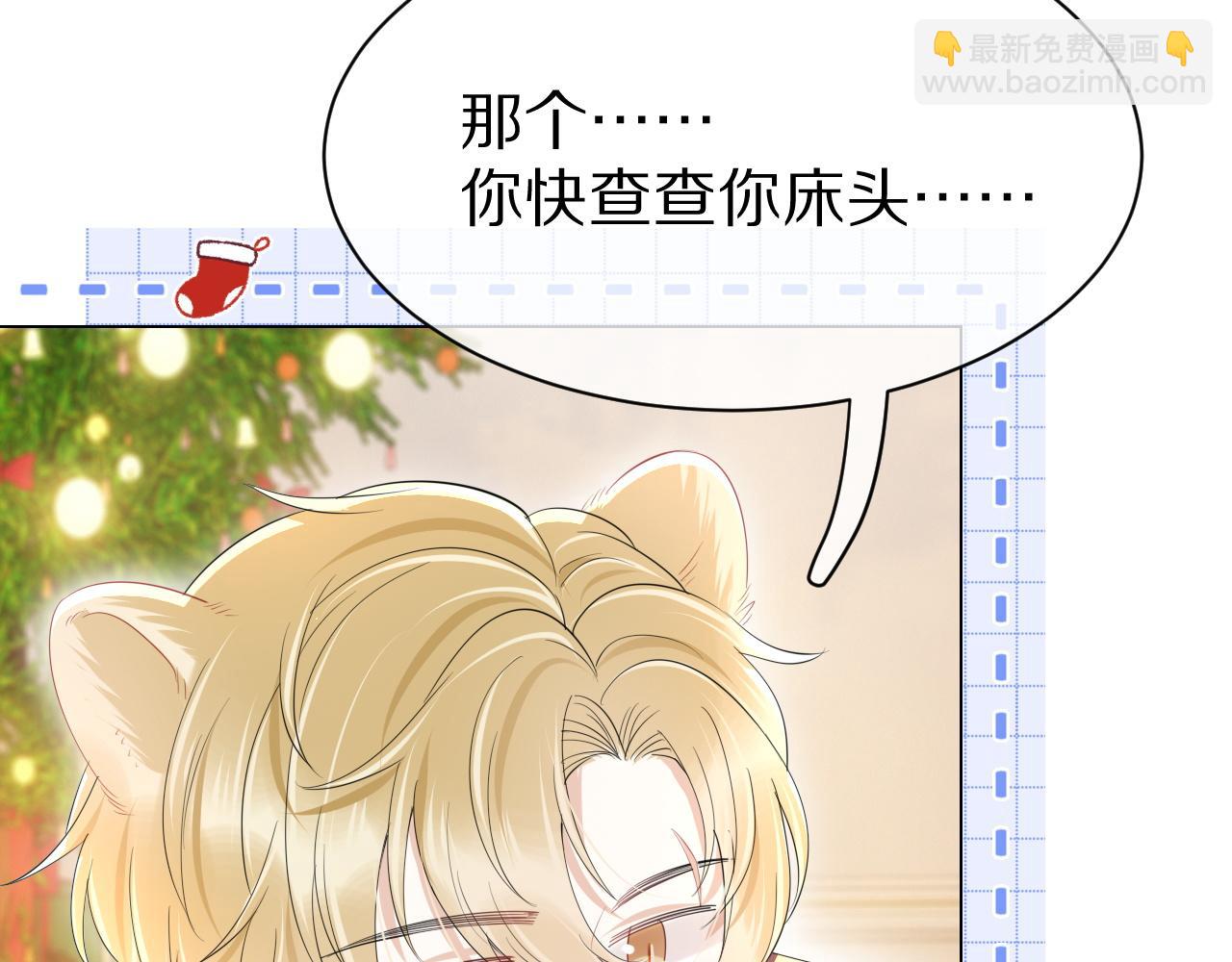 第26话 突然加更！圣诞快乐！(1/2)-第27话