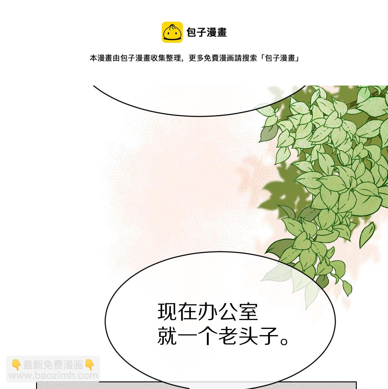第28话 更重要的事(1/3)-第29话