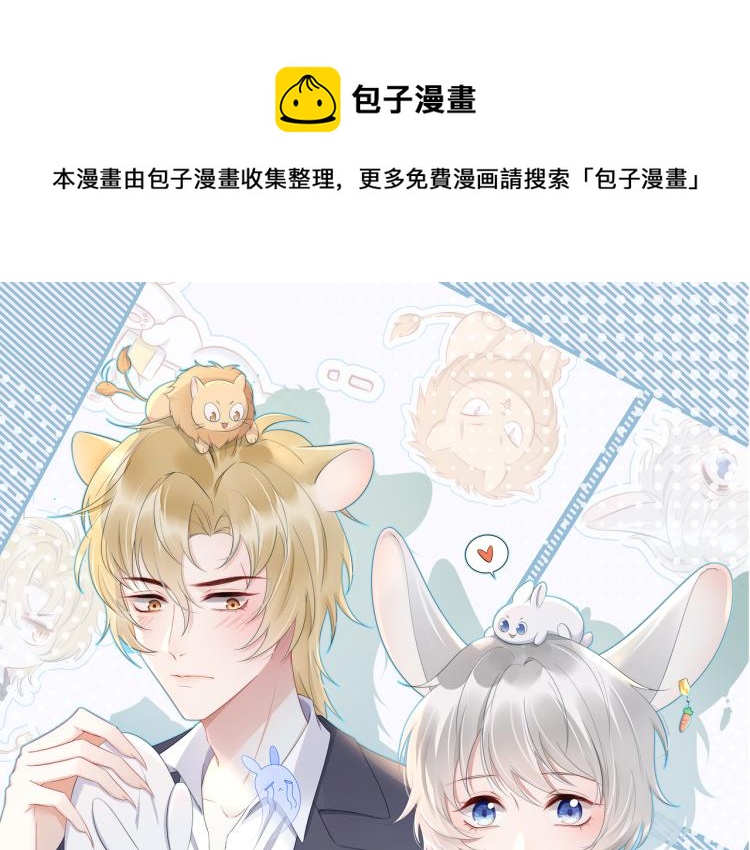 第2话 他就是想要吃了我！(1/4)-第3话
