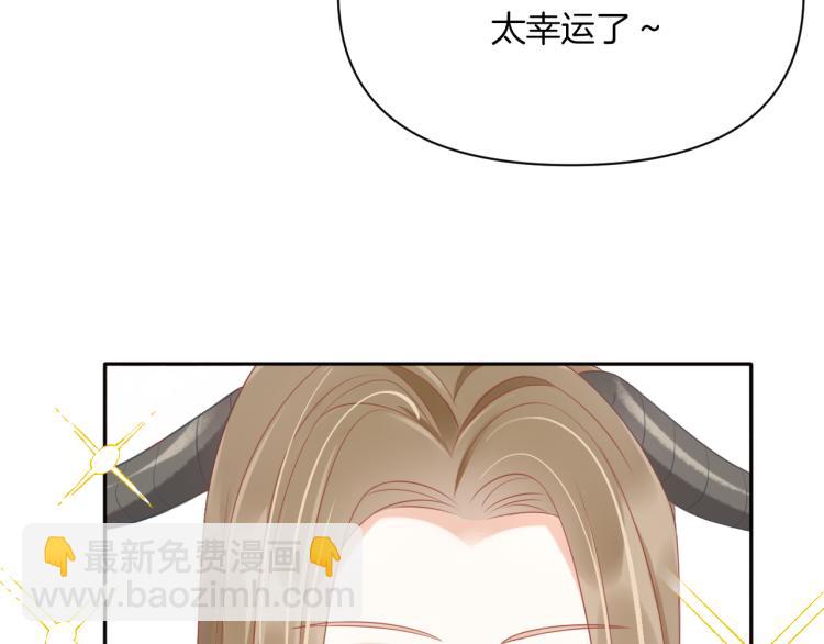 第2话 他就是想要吃了我！(1/4)-第3话