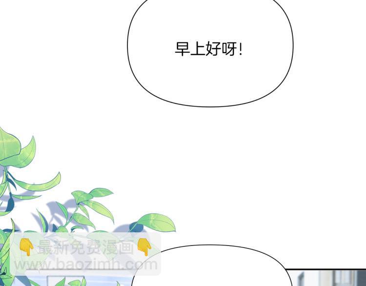 第2话 他就是想要吃了我！(1/4)-第3话