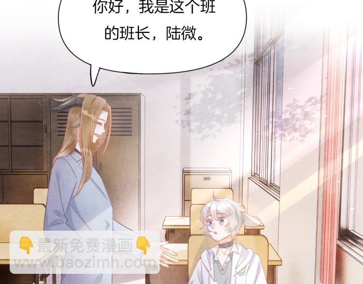 第2话 他就是想要吃了我！(1/4)-第3话
