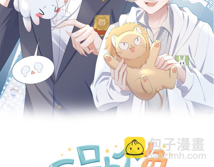 第2话 他就是想要吃了我！(1/4)-第3话