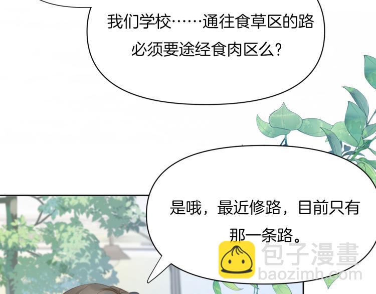 第2话 他就是想要吃了我！(1/4)-第3话