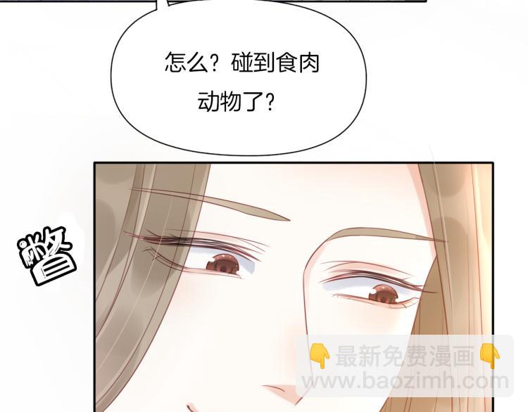 第2话 他就是想要吃了我！(1/4)-第3话