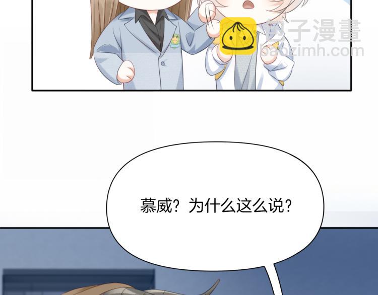 第2话 他就是想要吃了我！(1/4)-第3话