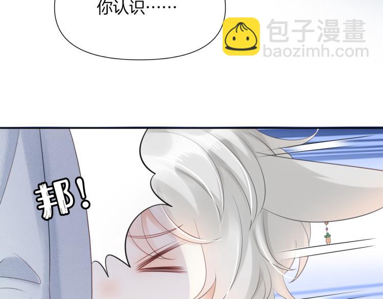 第2话 他就是想要吃了我！(1/4)-第3话