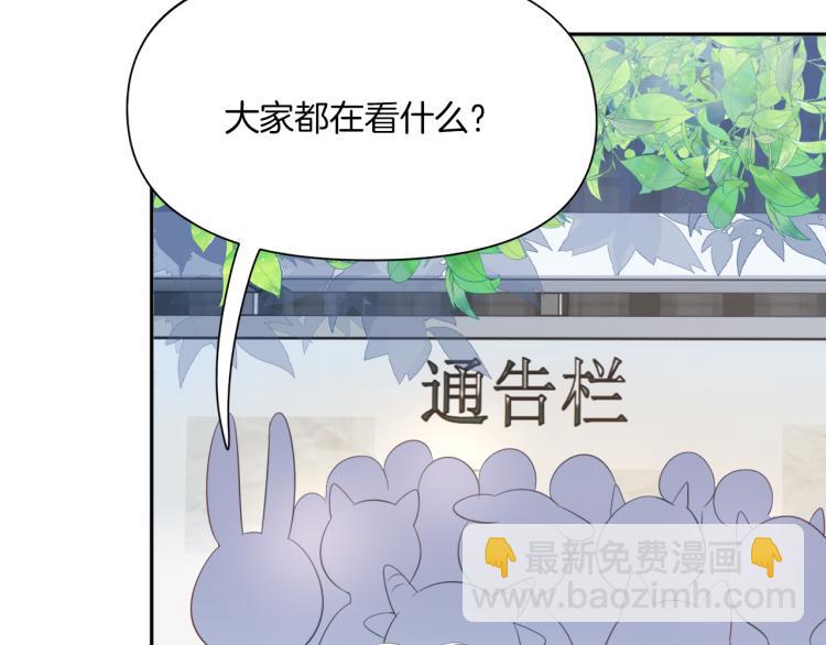 第2话 他就是想要吃了我！(1/4)-第3话