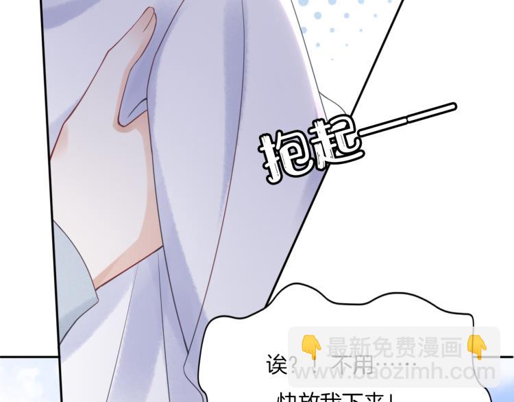 第2话 他就是想要吃了我！(1/4)-第3话