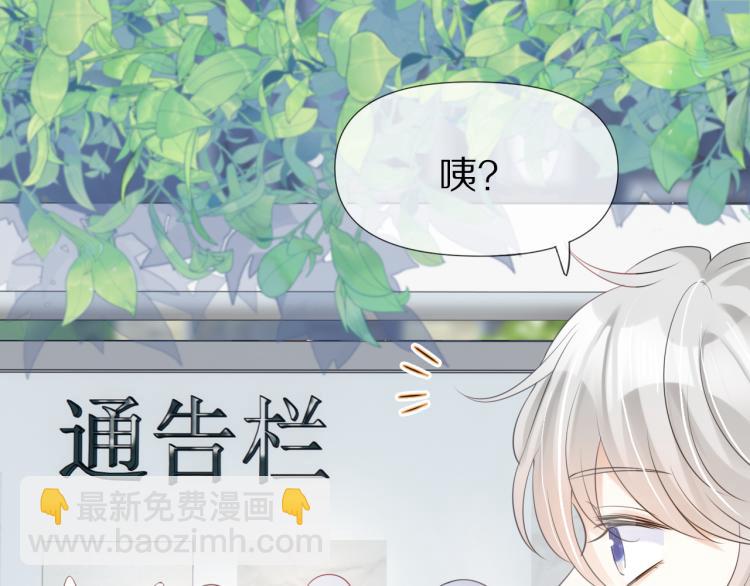 第2话 他就是想要吃了我！(1/4)-第3话