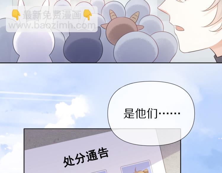 第2话 他就是想要吃了我！(1/4)-第3话