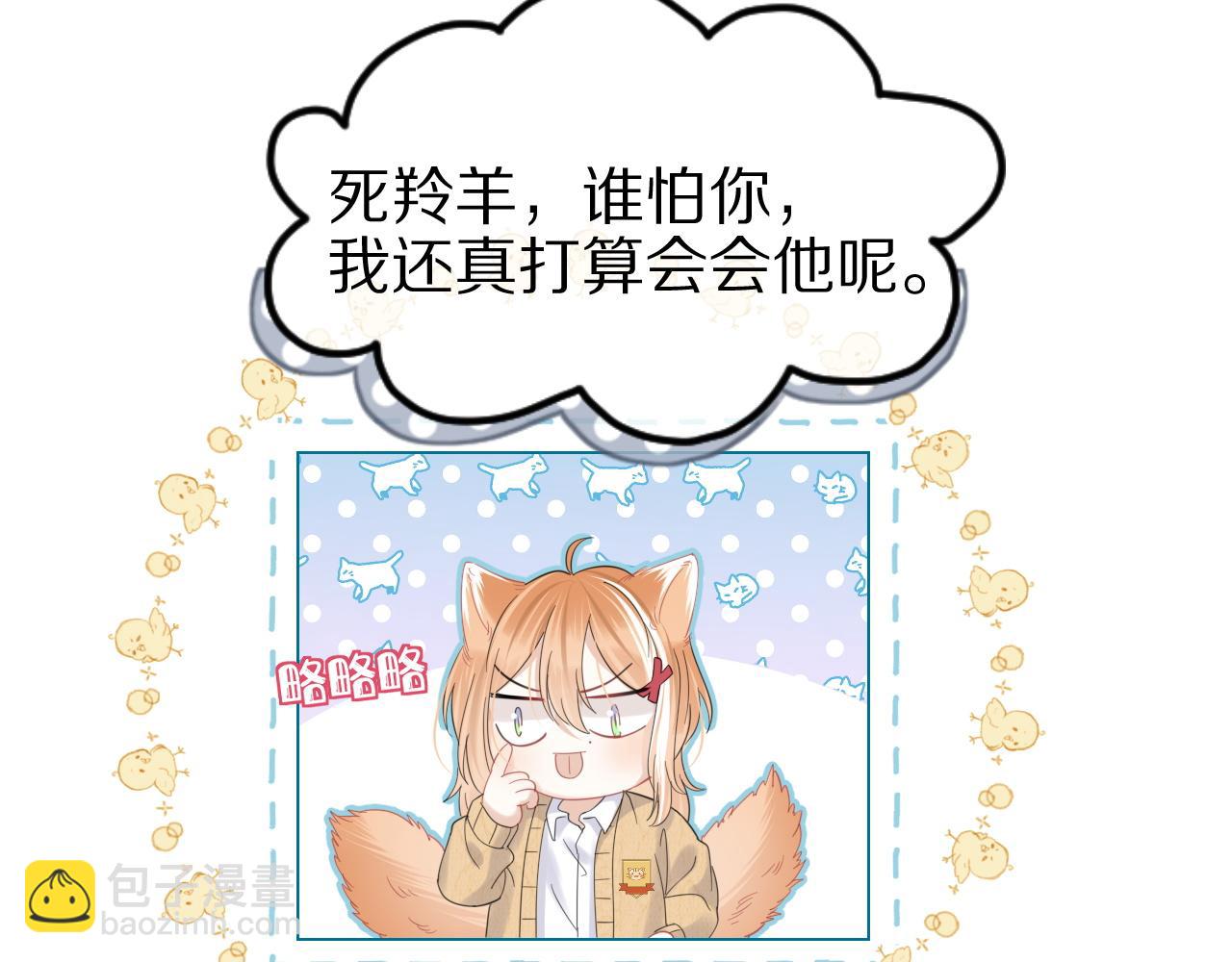 第32话 小猫行动中(1/2)-第33话
