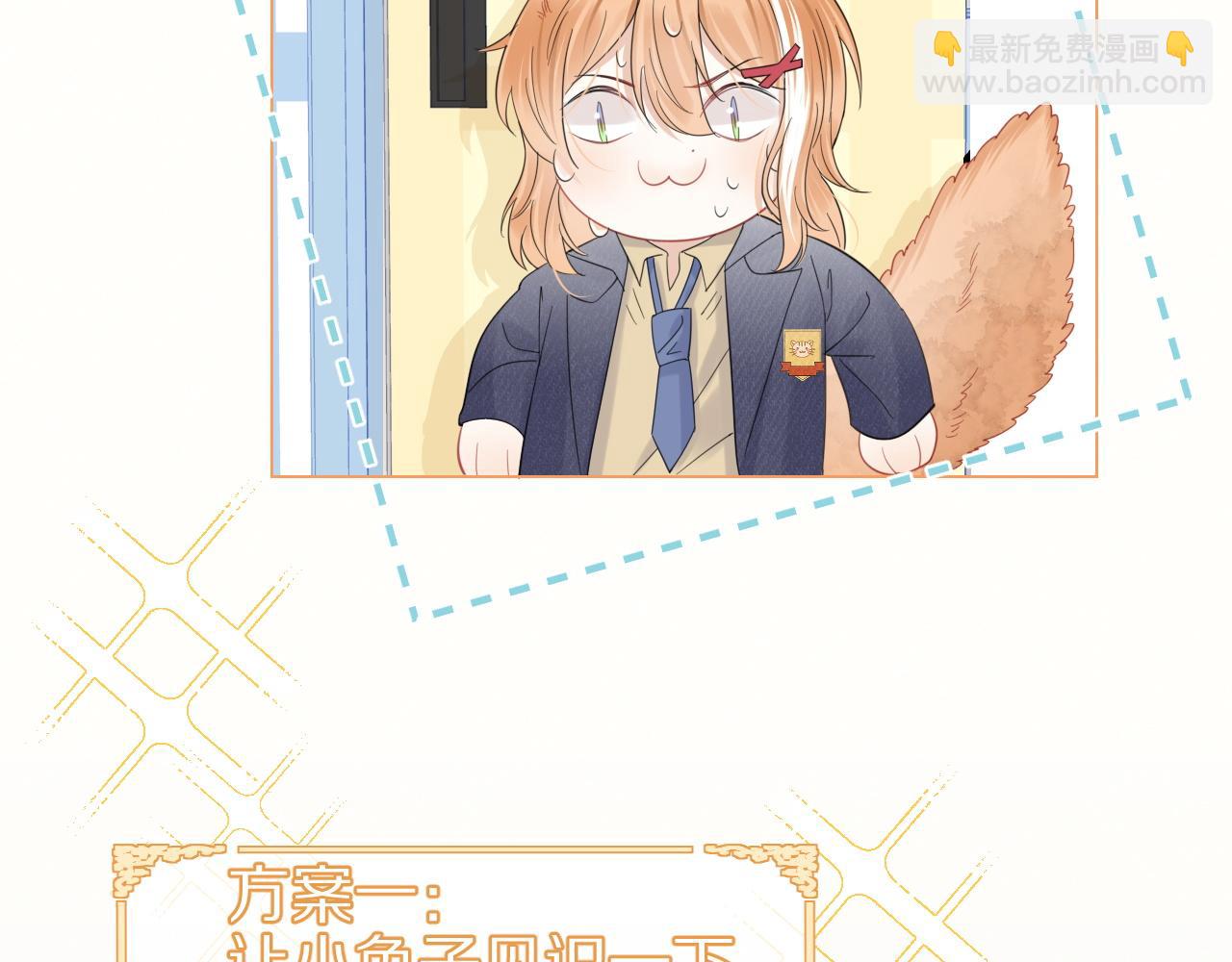 第32话 小猫行动中(1/2)-第33话