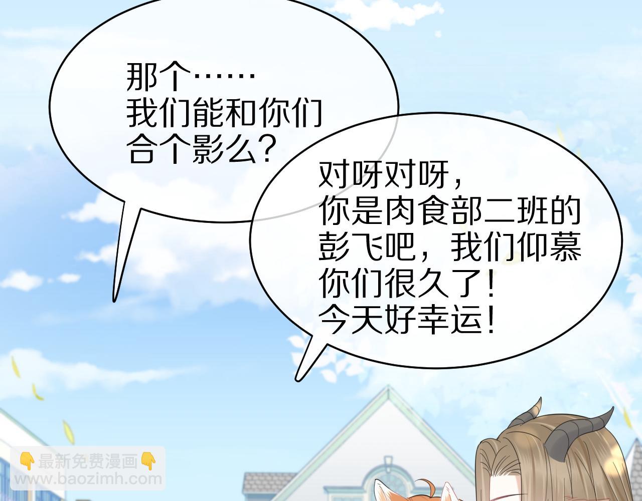 第32话 小猫行动中(1/2)-第33话