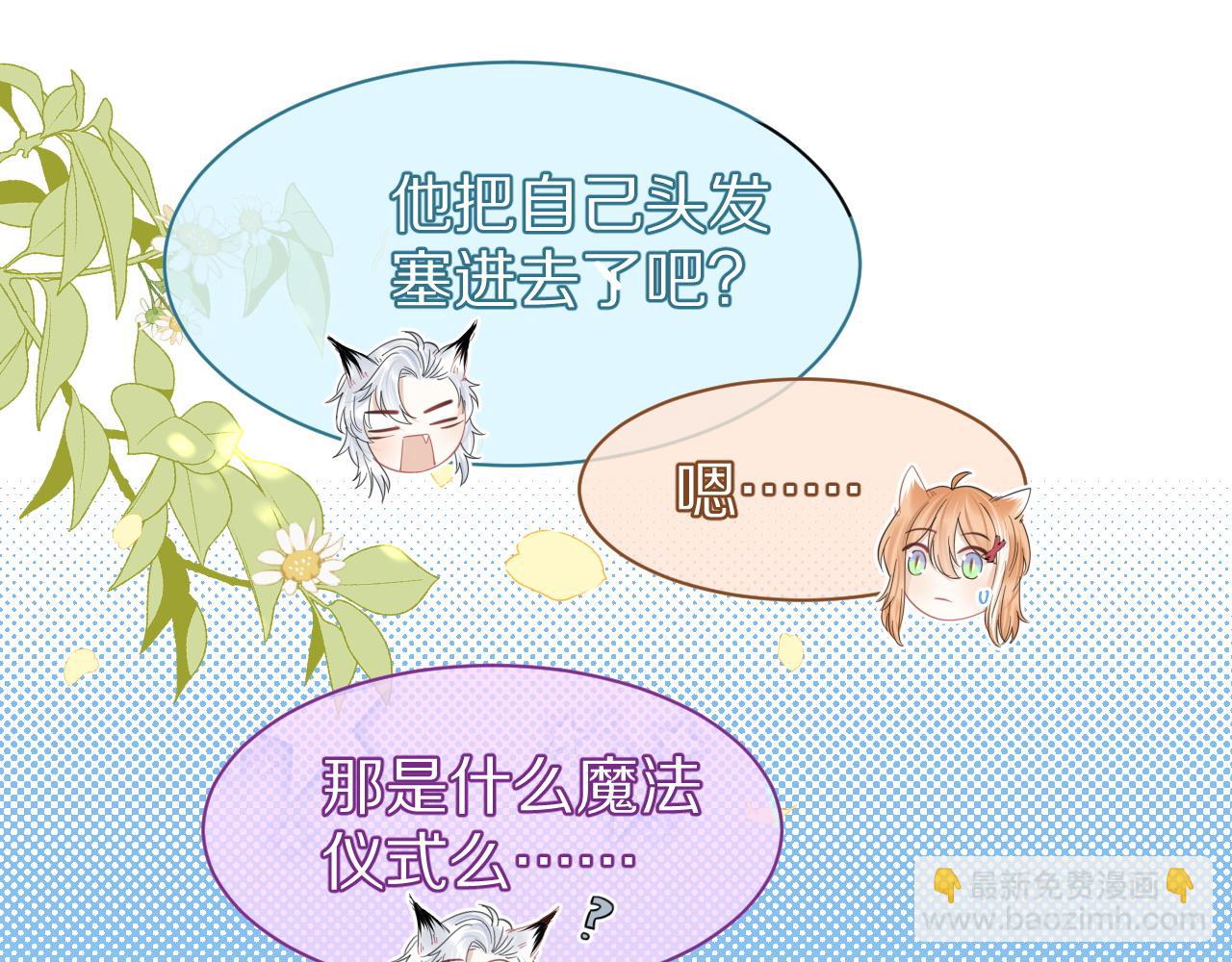 第36话 盲点(1/2)-第37话