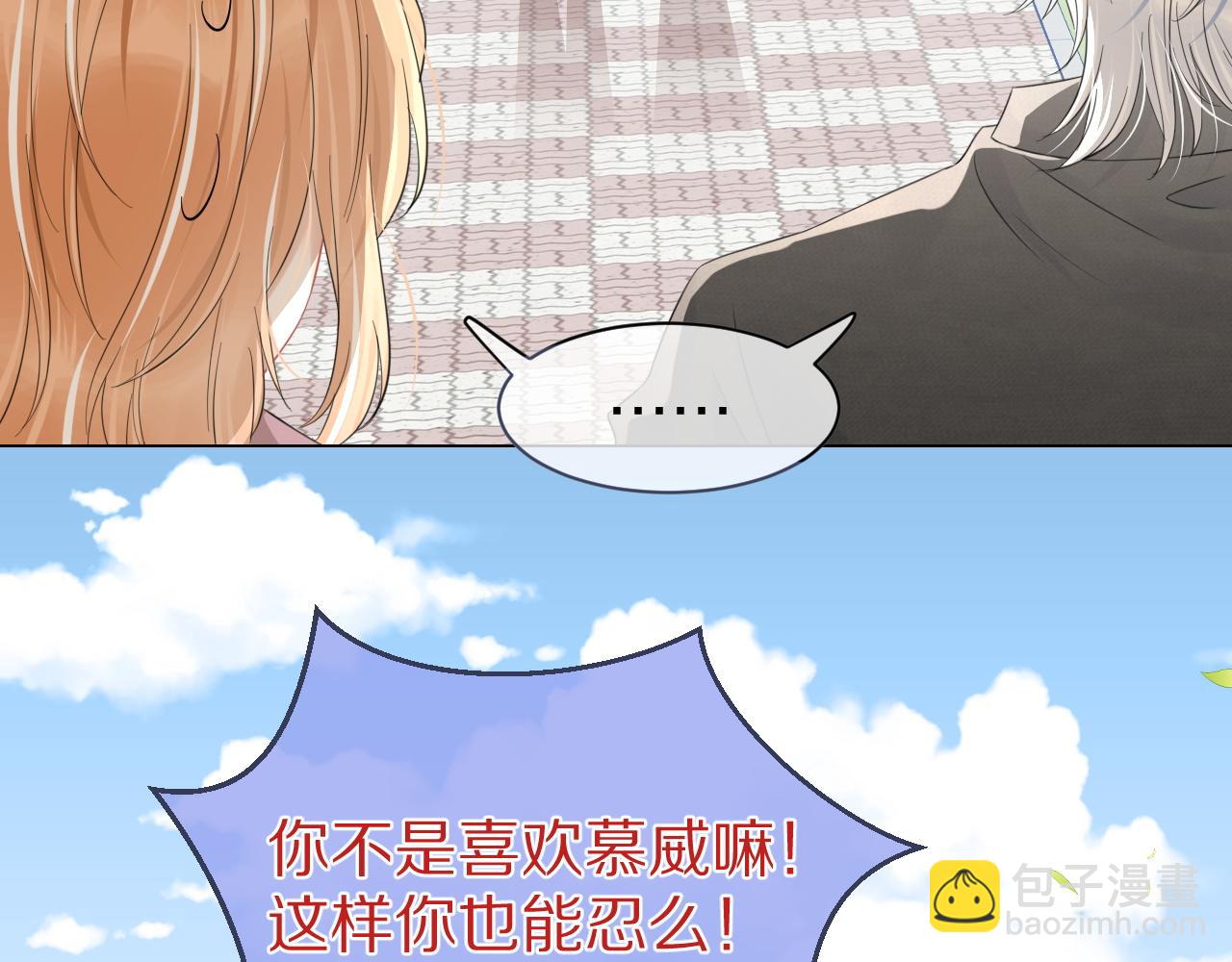 第36话 盲点(1/2)-第37话