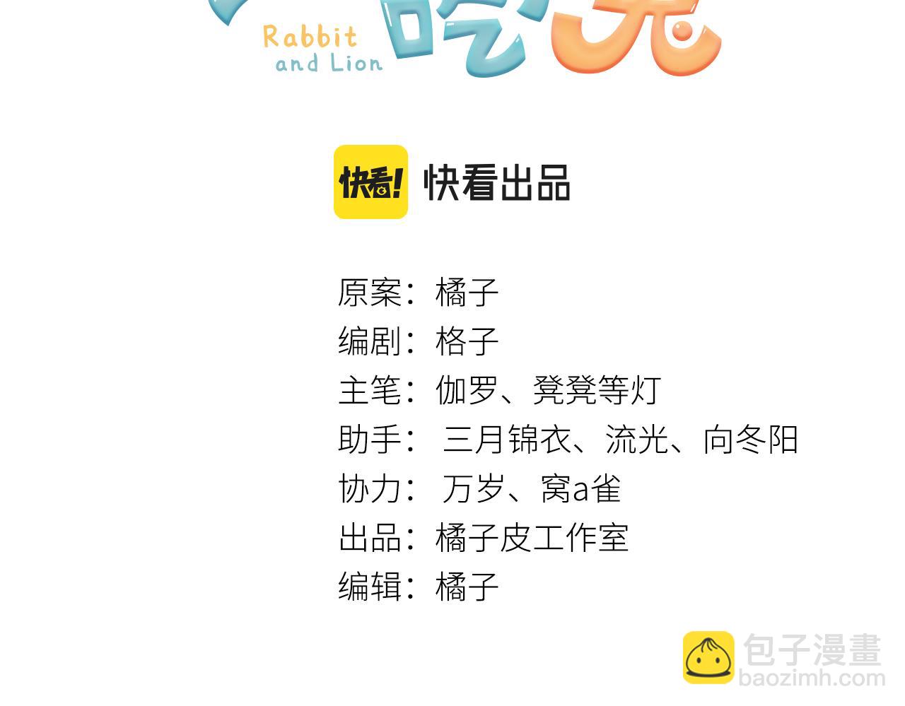 第36话 盲点(1/2)-第37话