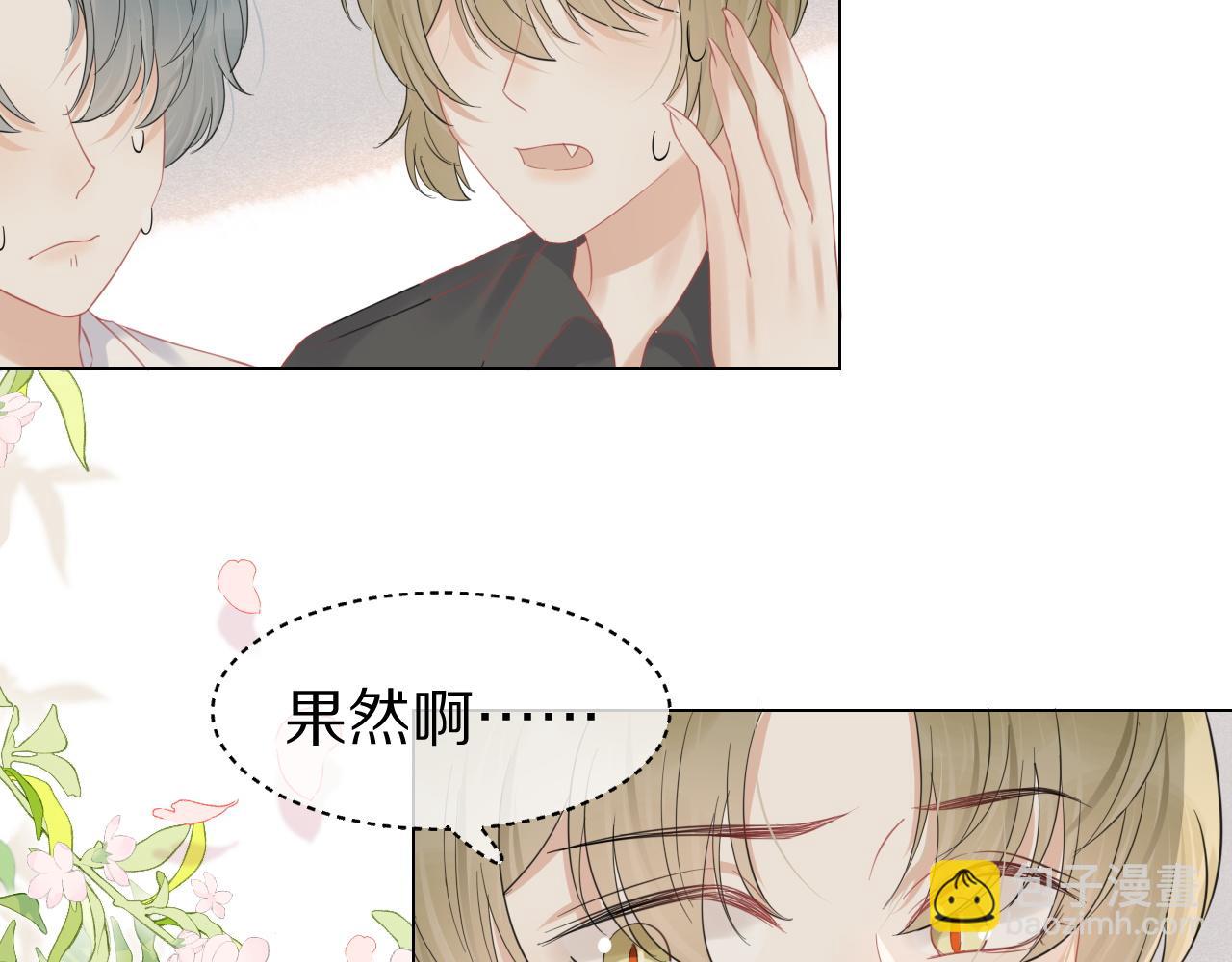 第36话 盲点(1/2)-第37话