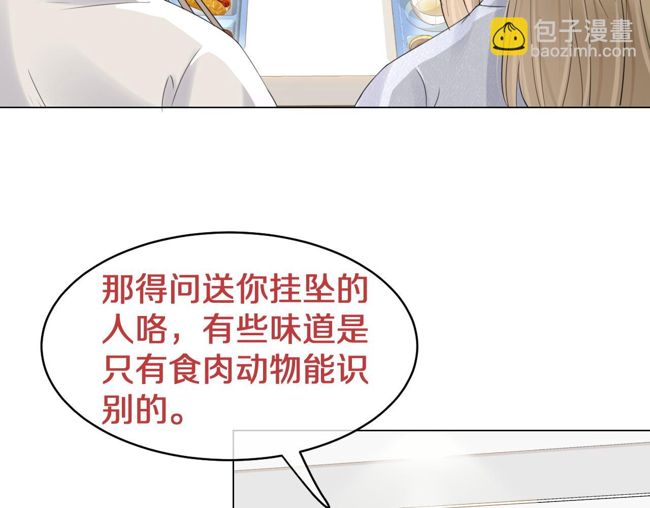 第36话 盲点(1/2)-第37话