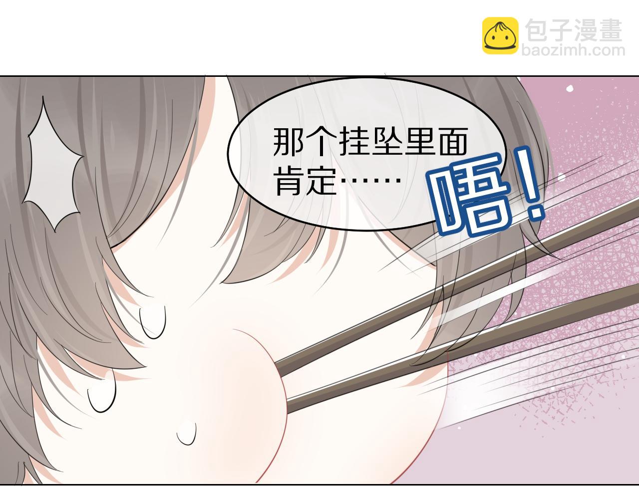 第36话 盲点(1/2)-第37话