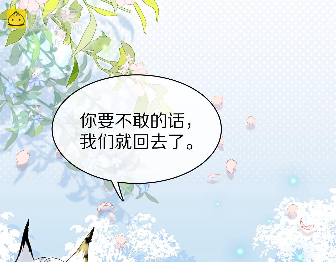 第38话 帮你出气！(1/3)-第39话