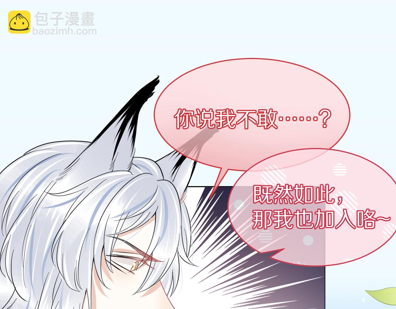 第38话 帮你出气！(1/3)-第39话