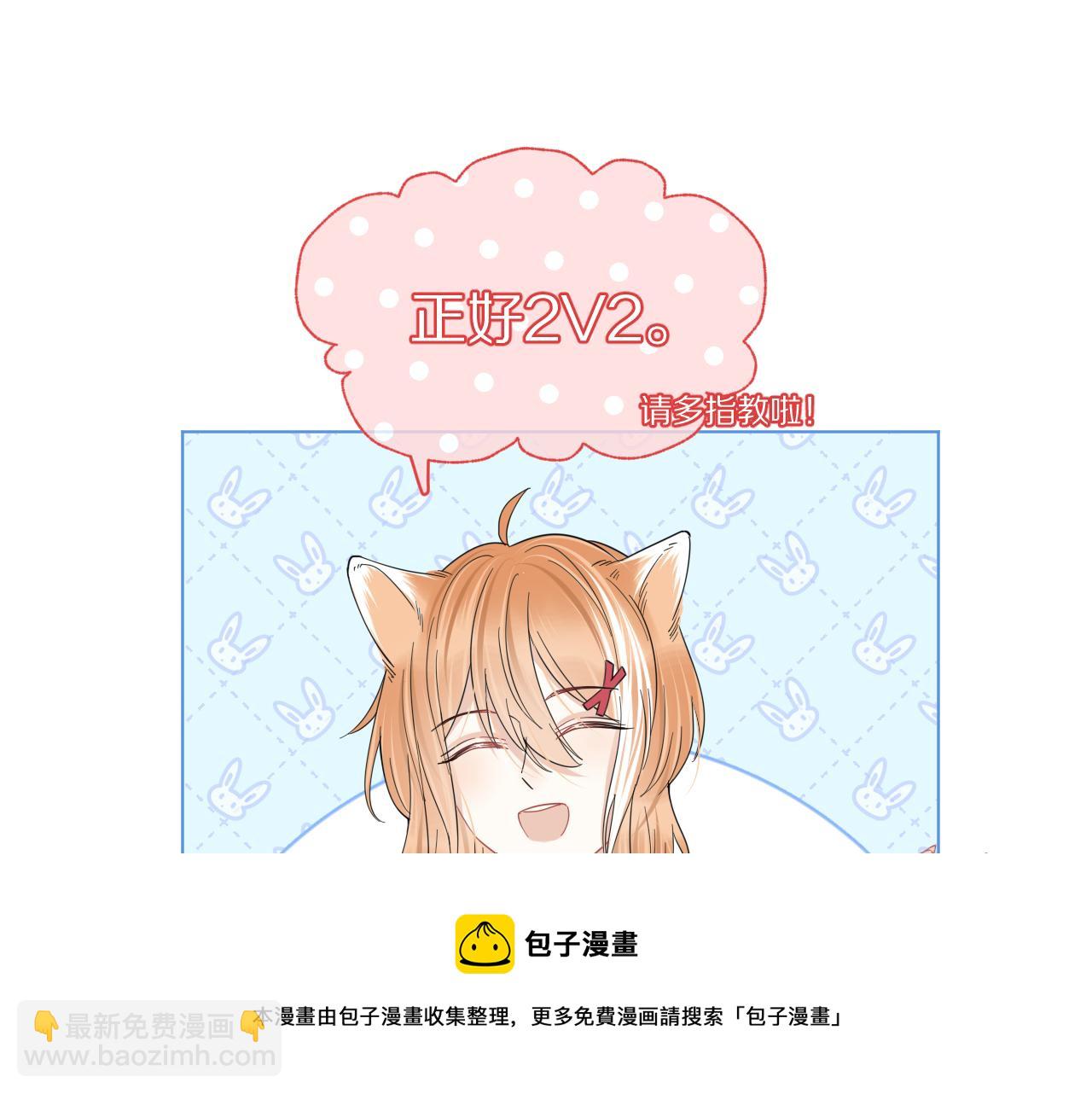 第38话 帮你出气！(1/3)-第39话