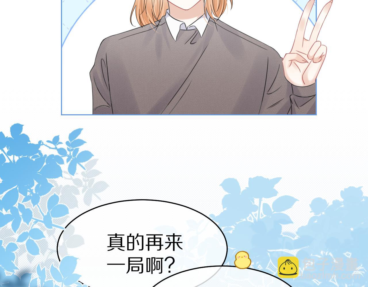 第38话 帮你出气！(1/3)-第39话