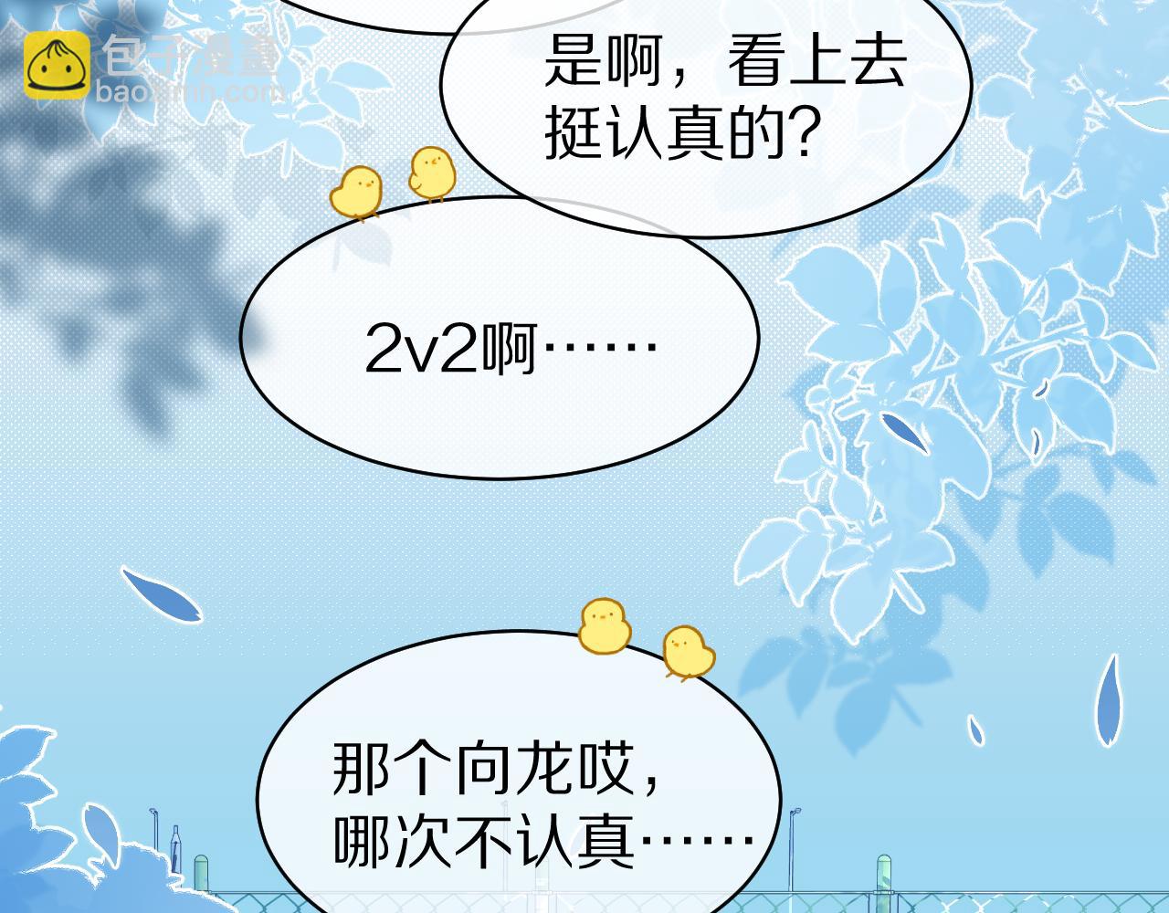 第38话 帮你出气！(1/3)-第39话