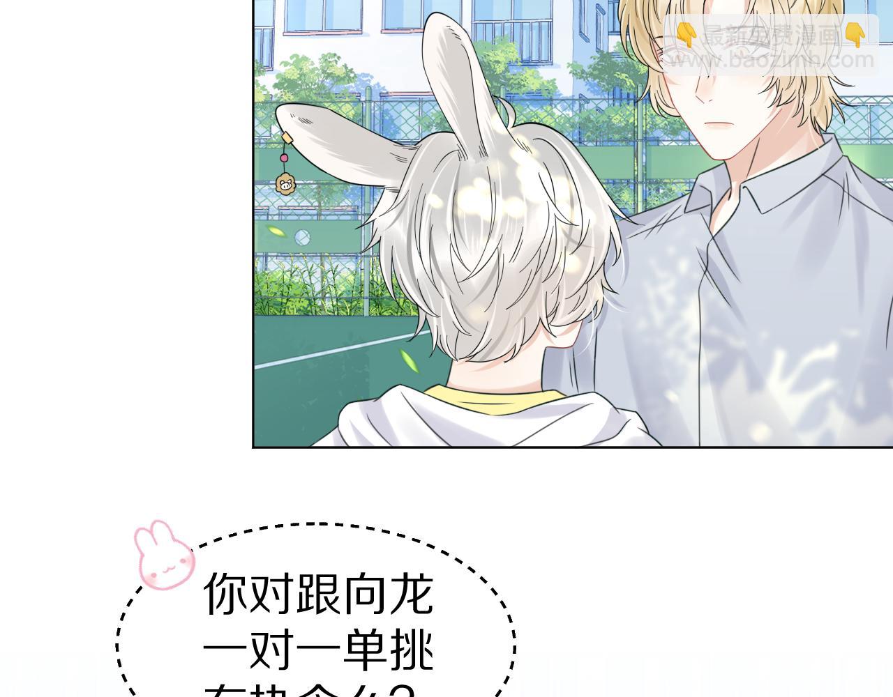 第38话 帮你出气！(1/3)-第39话