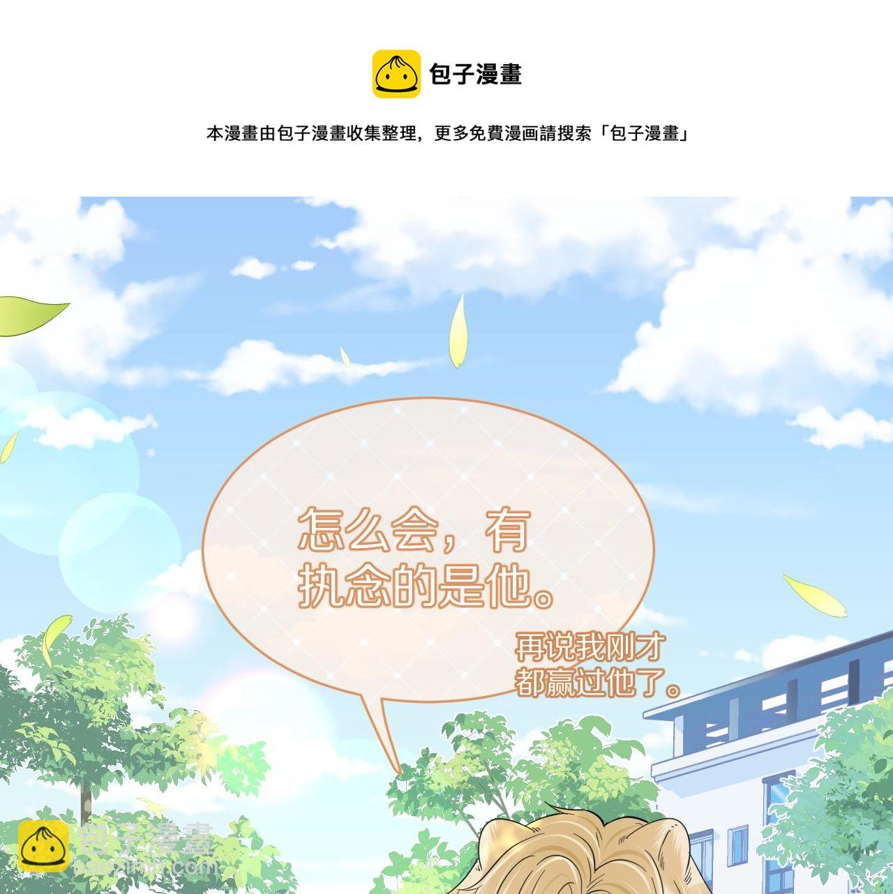 第38话 帮你出气！(1/3)-第39话
