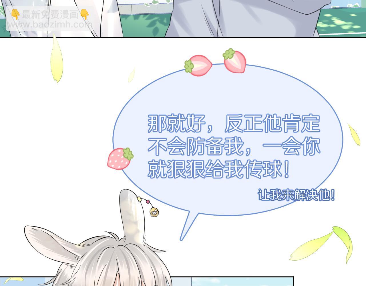 第38话 帮你出气！(1/3)-第39话