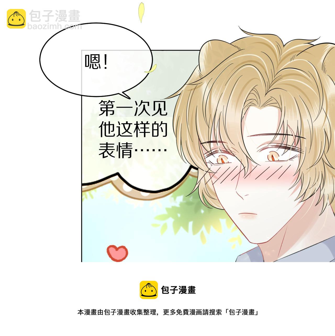 第38话 帮你出气！(1/3)-第39话
