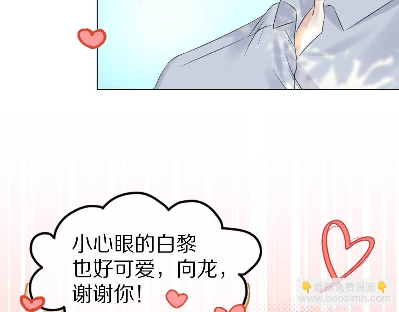 第38话 帮你出气！(1/3)-第39话
