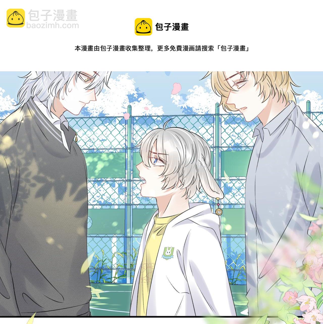 第38话 帮你出气！(1/3)-第39话