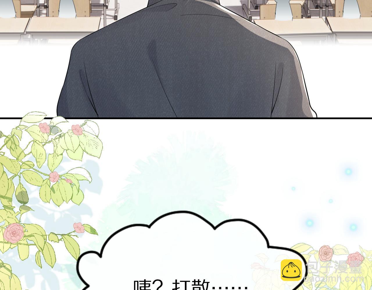 第40话 这次要分开了吗？(1/2)-第41话