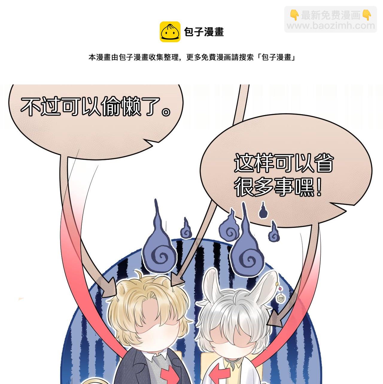 第40话 这次要分开了吗？(1/2)-第41话
