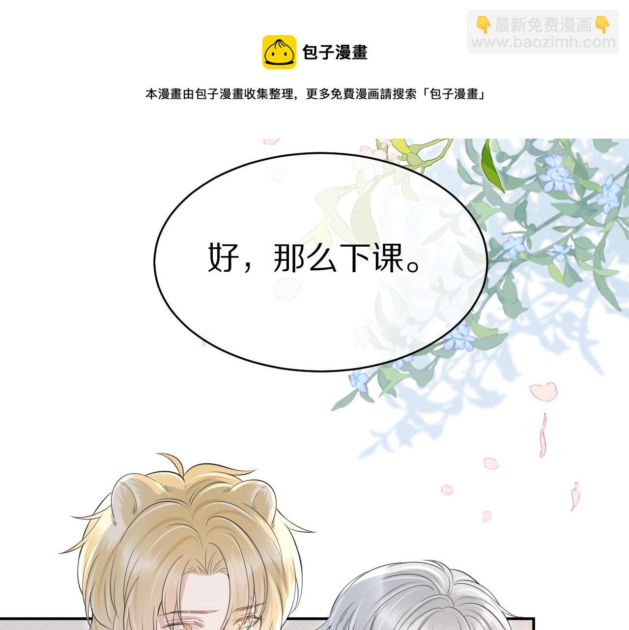 第40话 这次要分开了吗？(1/2)-第41话