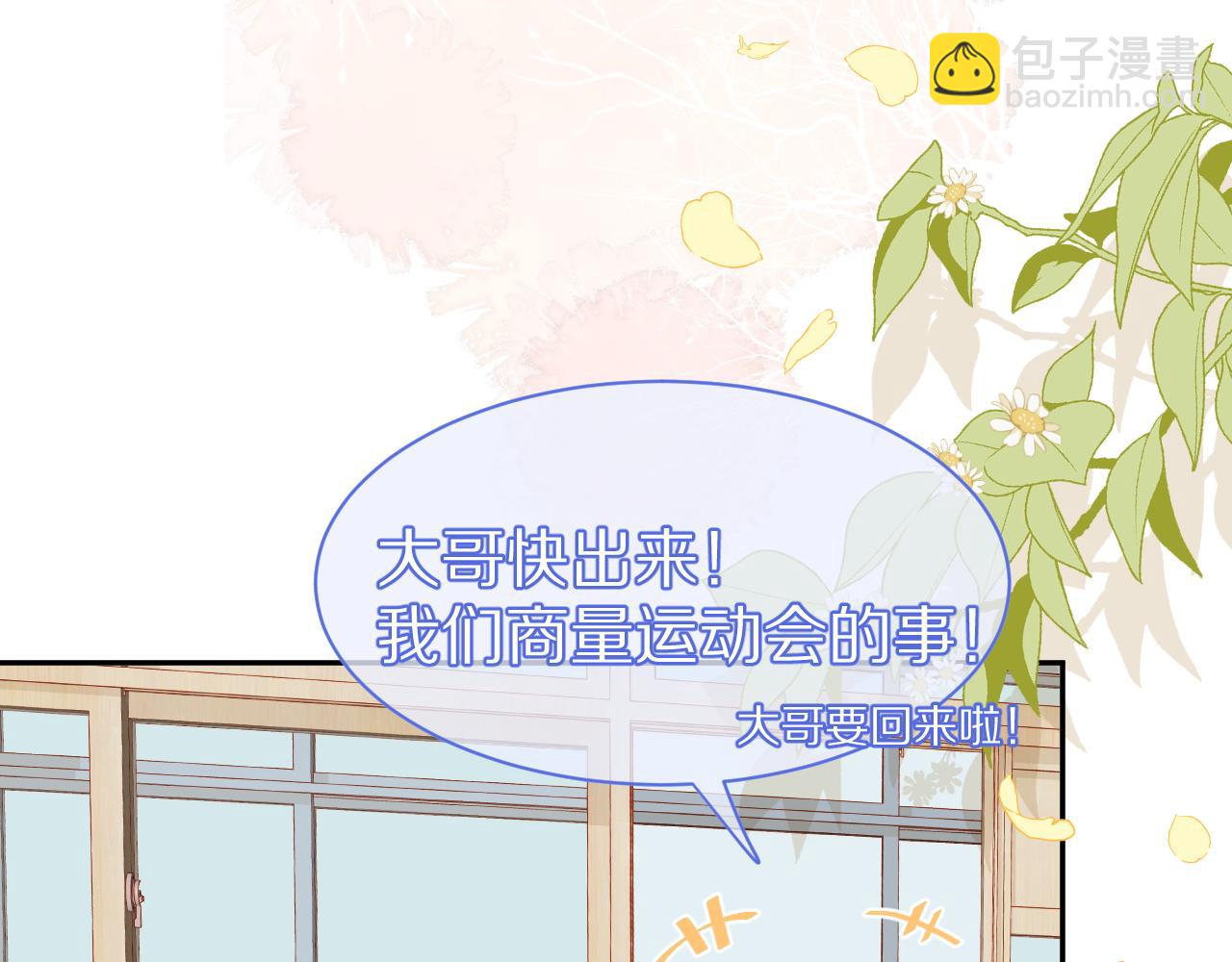 第40话 这次要分开了吗？(1/2)-第41话